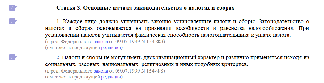 Как искать судебную практику в справочных правовых системах?