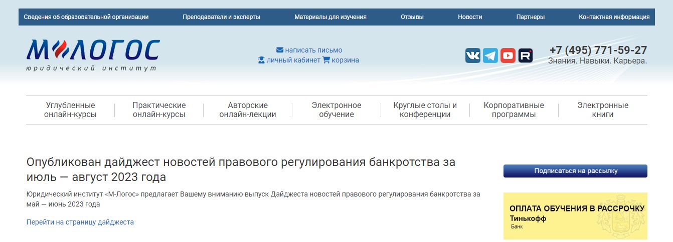 Полезные информационные ресурсы о банкротстве
