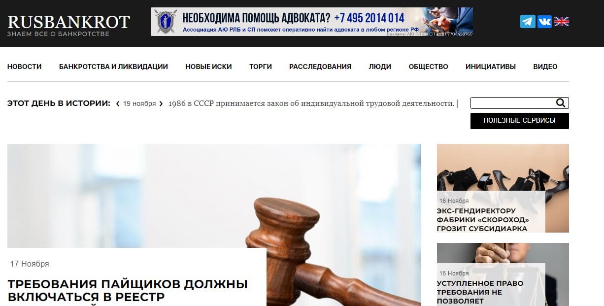 Полезные информационные ресурсы о банкротстве